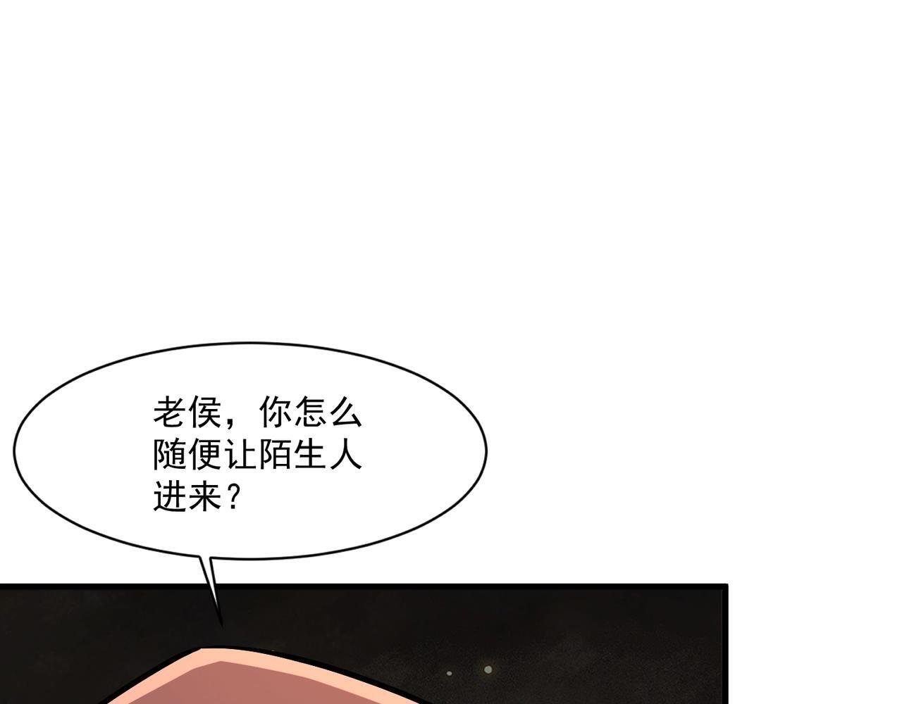 第187话 抵达信号塔！幸存者有救了！ 第84页