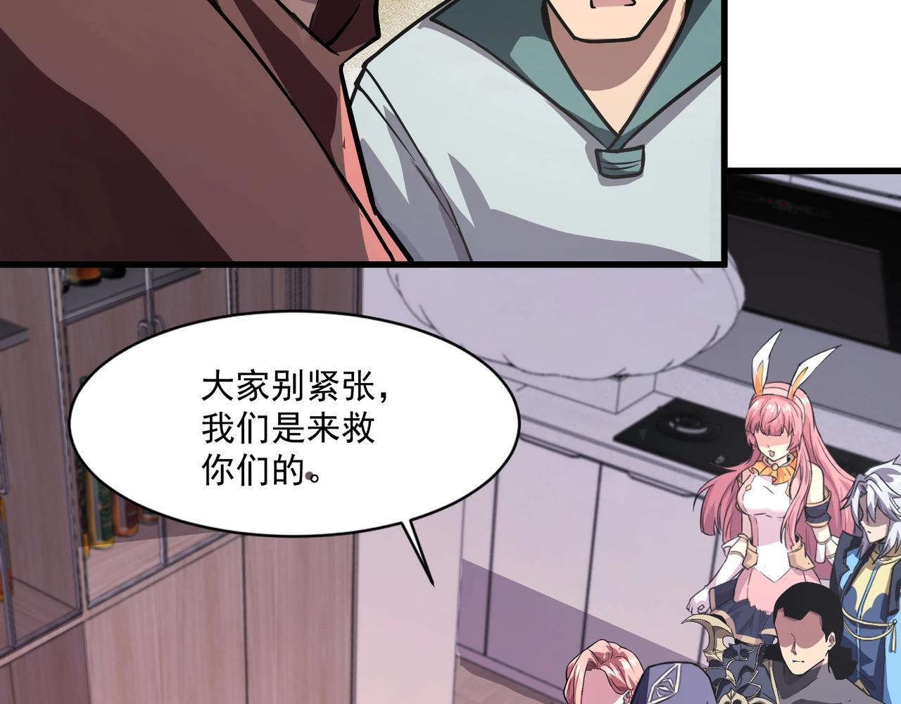 第187话 抵达信号塔！幸存者有救了！ 第86页