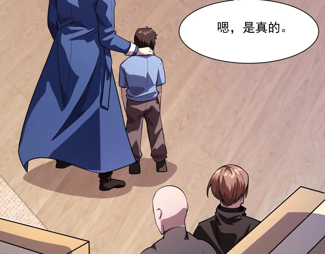 第187话 抵达信号塔！幸存者有救了！ 第88页