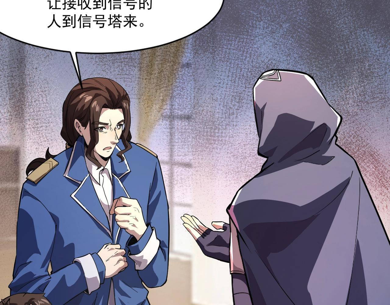 第187话 抵达信号塔！幸存者有救了！ 第96页