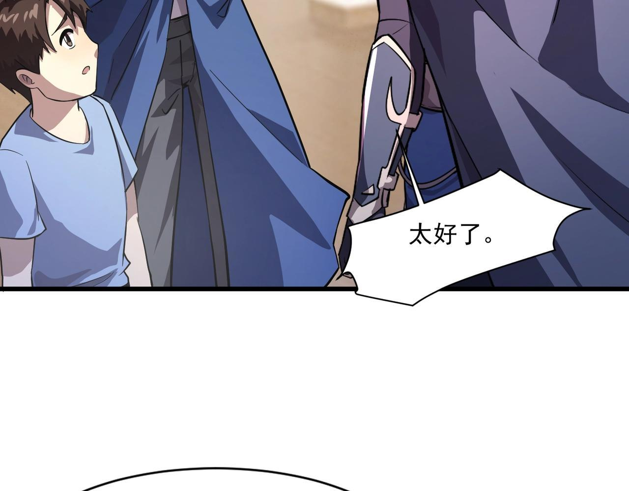 第187话 抵达信号塔！幸存者有救了！ 第97页