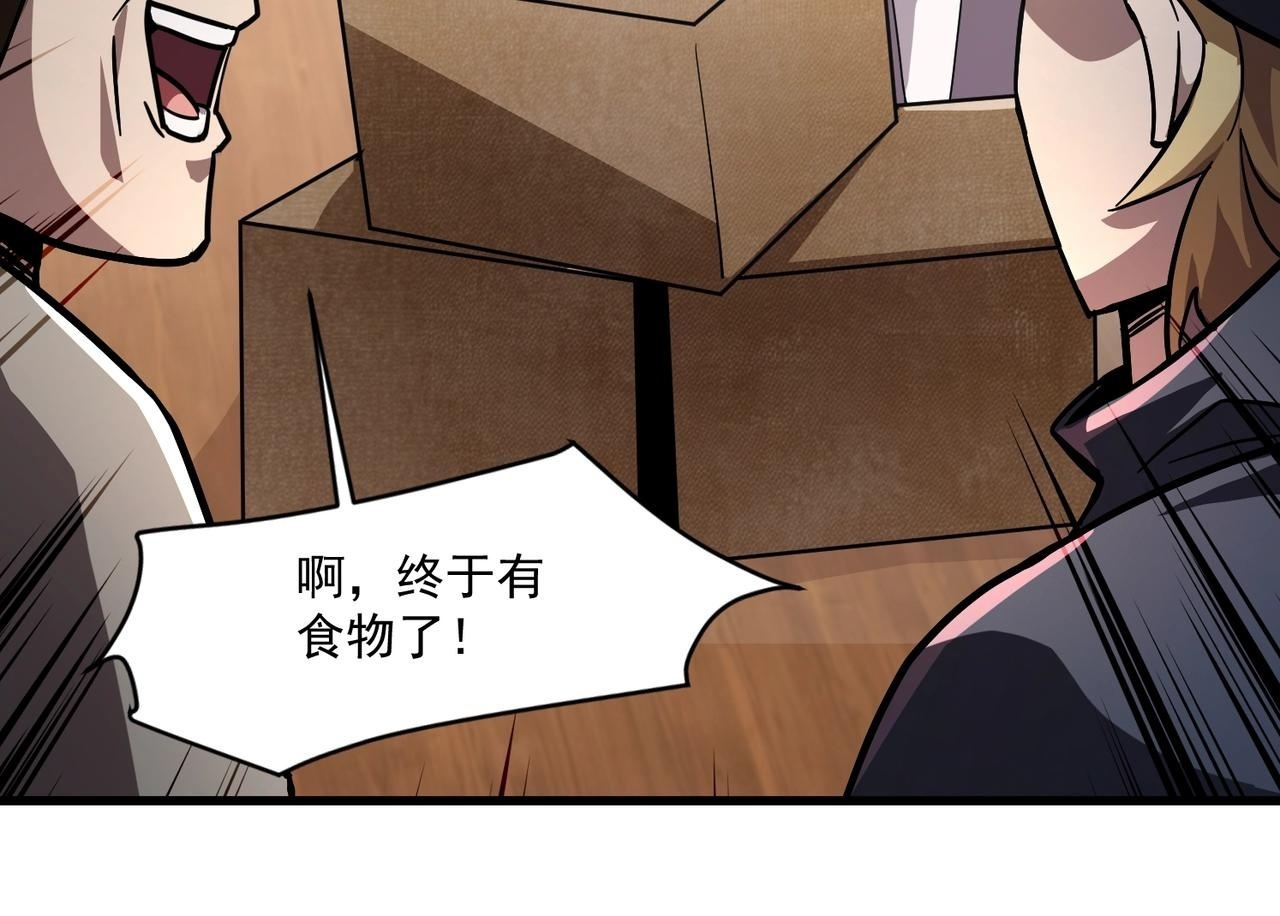 第187话 抵达信号塔！幸存者有救了！ 第100页