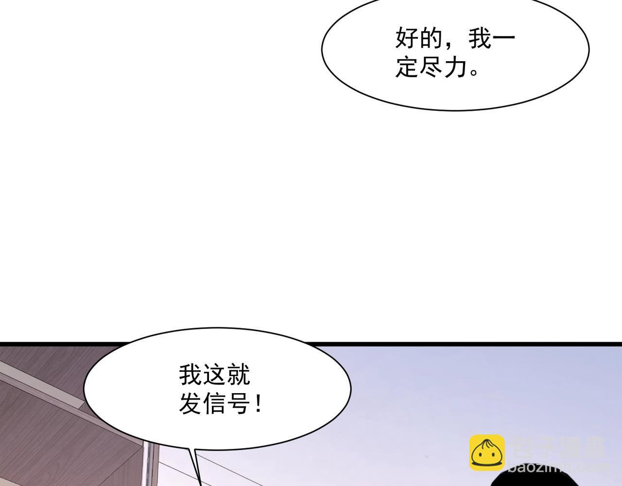 第187话 抵达信号塔！幸存者有救了！ 第104页