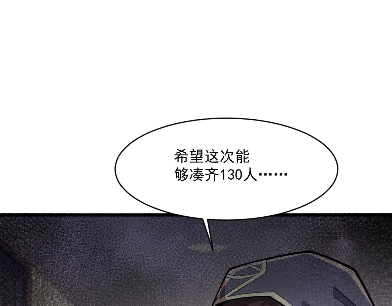 第187话 抵达信号塔！幸存者有救了！ 第108页