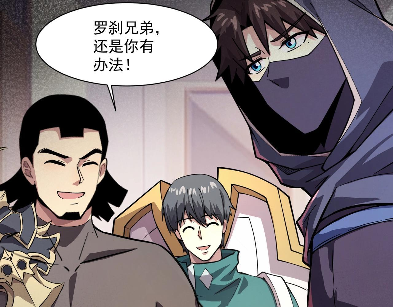 第187话 抵达信号塔！幸存者有救了！ 第109页