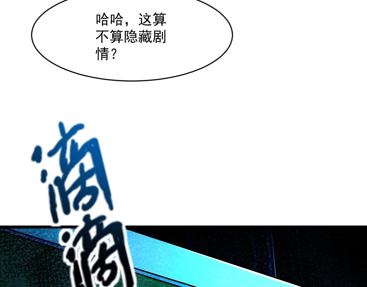 第187话 抵达信号塔！幸存者有救了！ 第111页