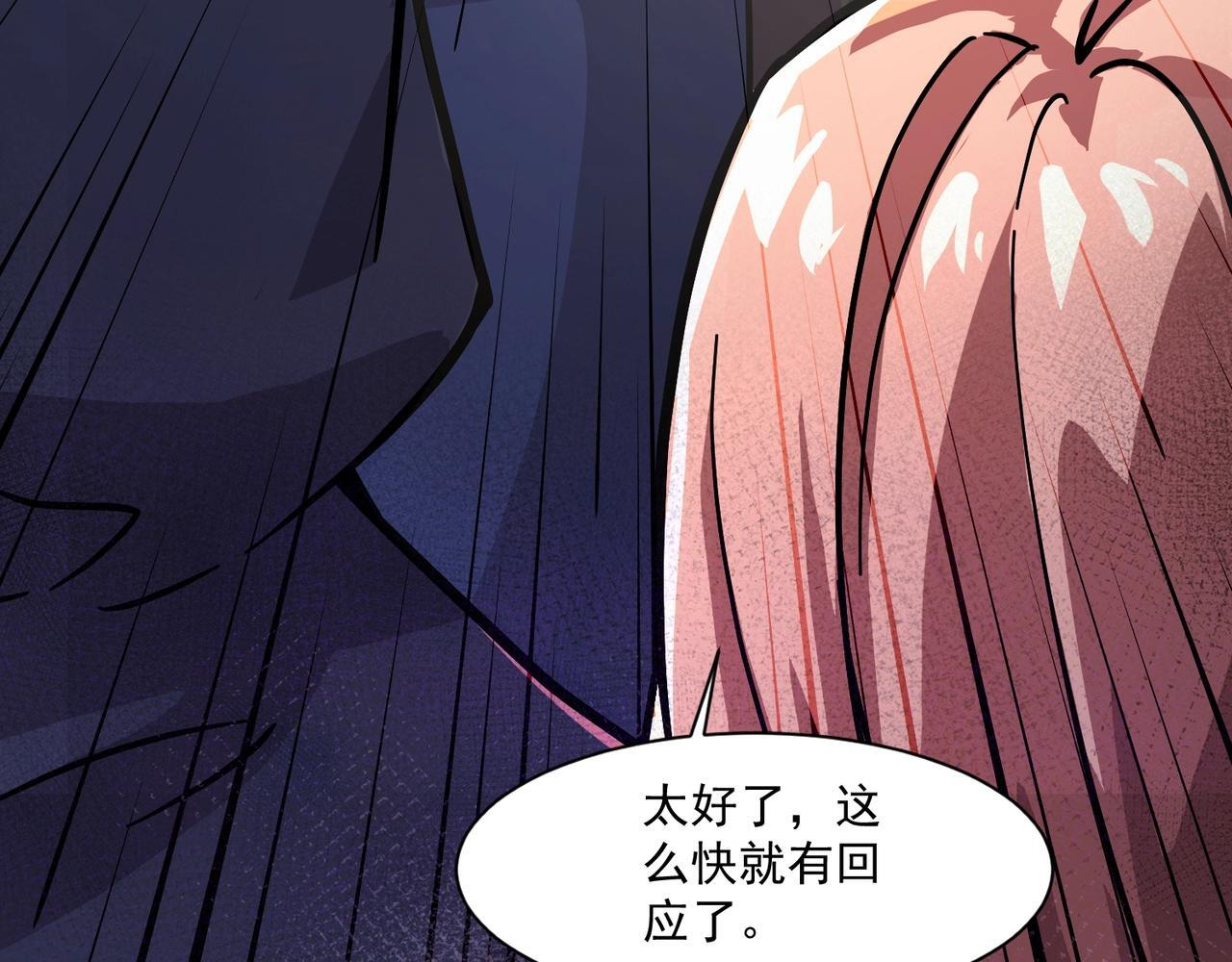 第187话 抵达信号塔！幸存者有救了！ 第116页