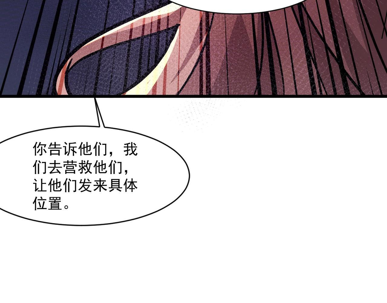 第187话 抵达信号塔！幸存者有救了！ 第117页
