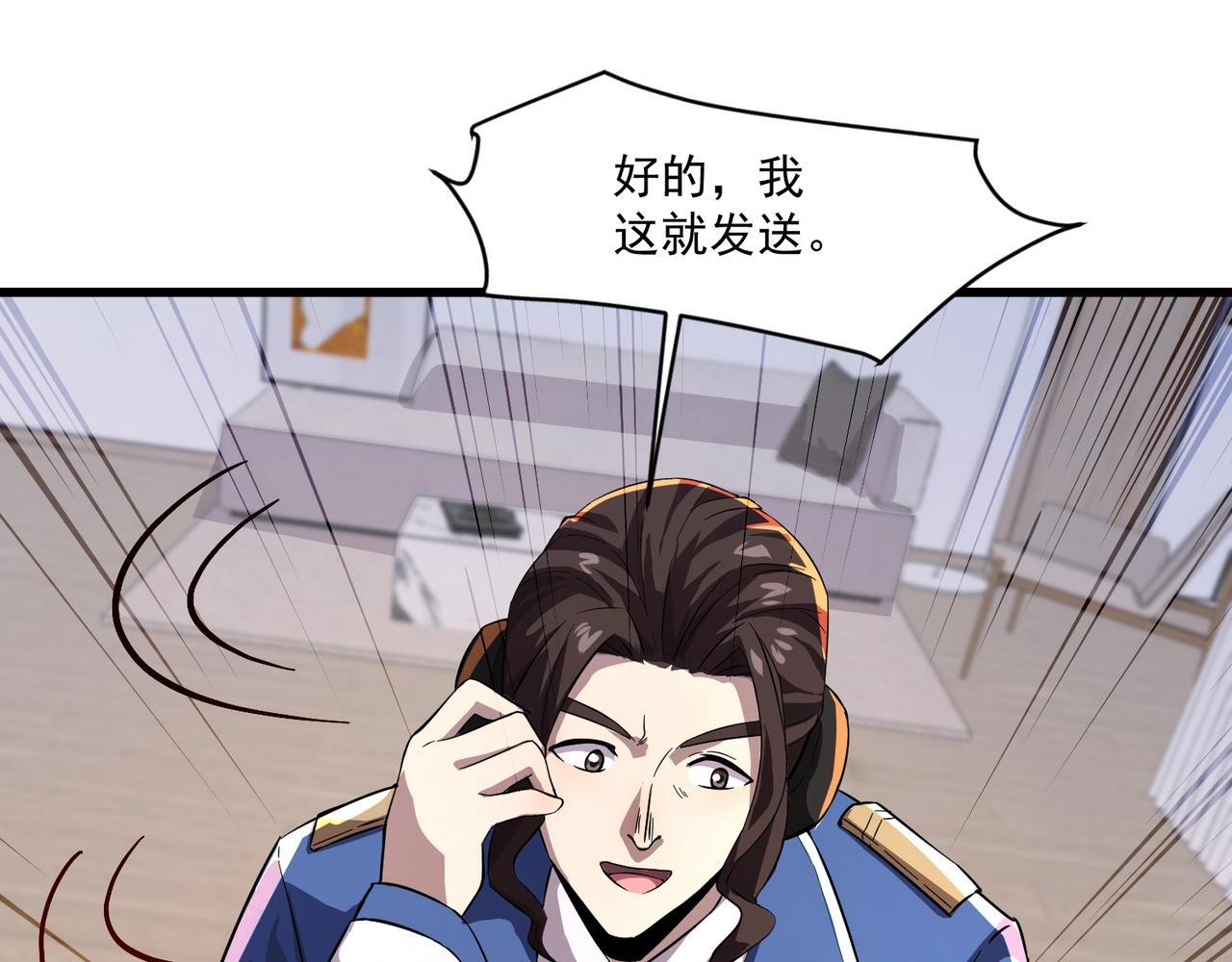 第187话 抵达信号塔！幸存者有救了！ 第118页