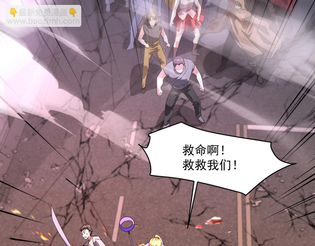 第187话 抵达信号塔！幸存者有救了！ 第134页