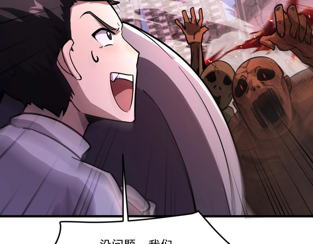第187话 抵达信号塔！幸存者有救了！ 第139页