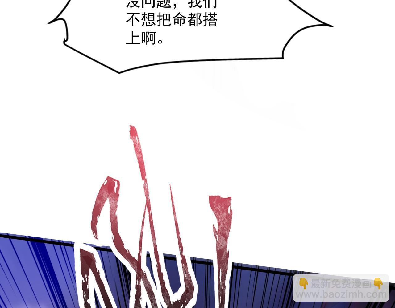 第187话 抵达信号塔！幸存者有救了！ 第140页