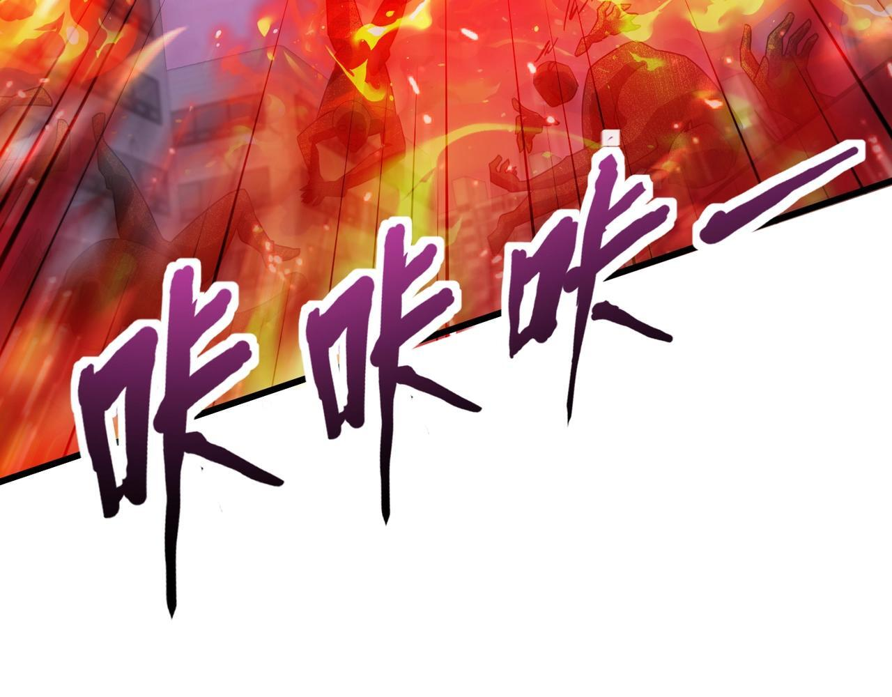 第187话 抵达信号塔！幸存者有救了！ 第143页