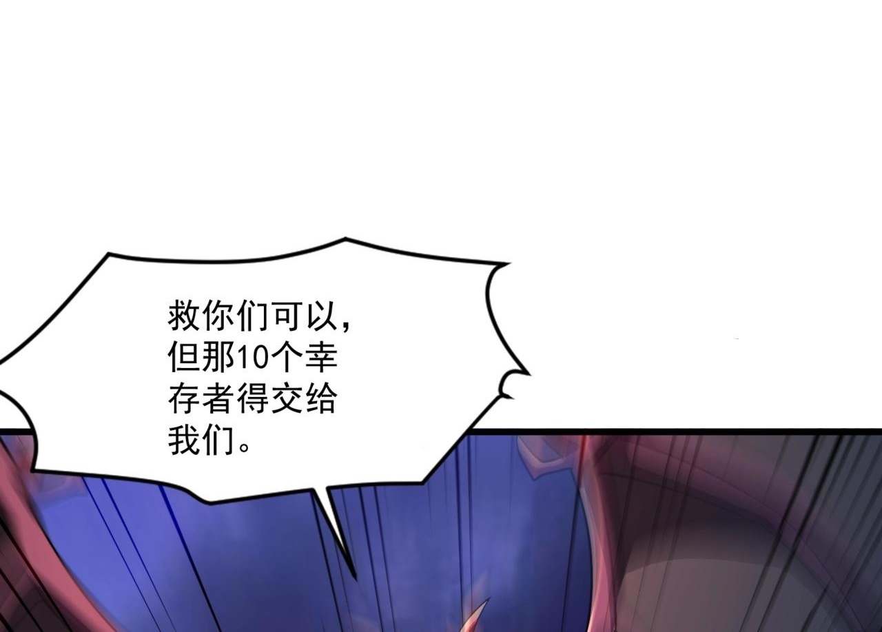 第188话 召唤兽升级！ 第6页