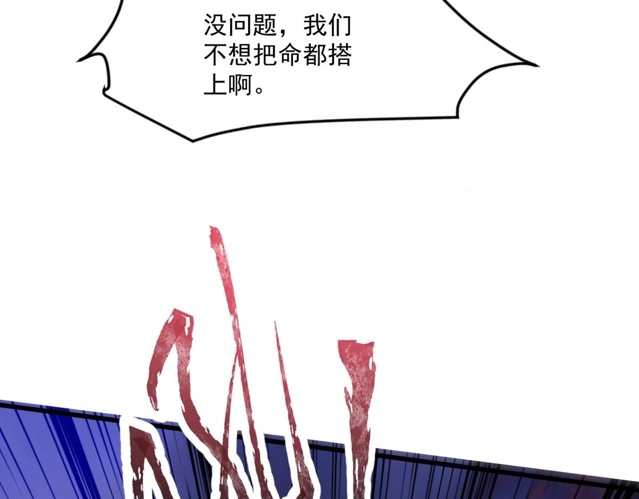 第188话 召唤兽升级！ 第9页