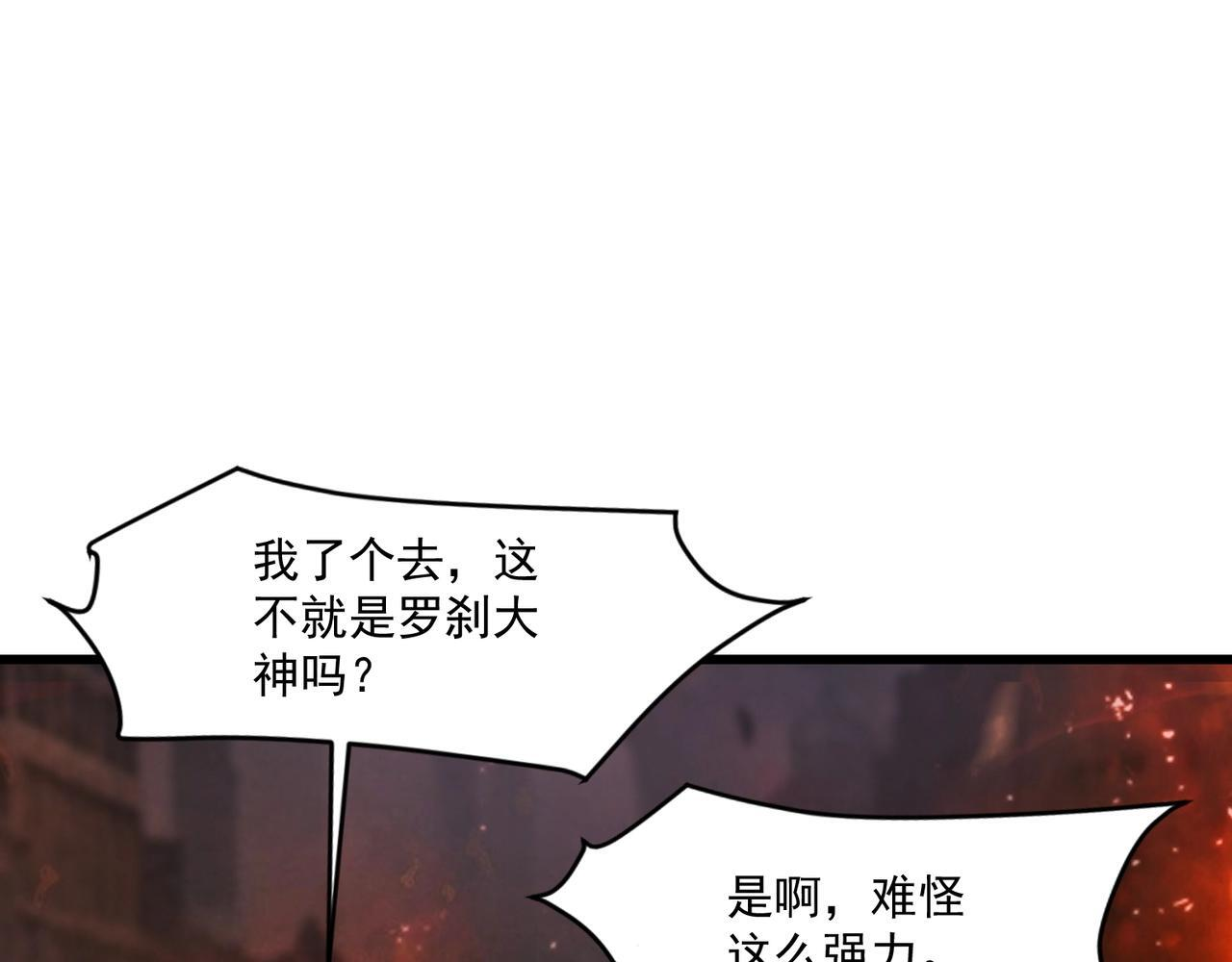 第188话 召唤兽升级！ 第19页