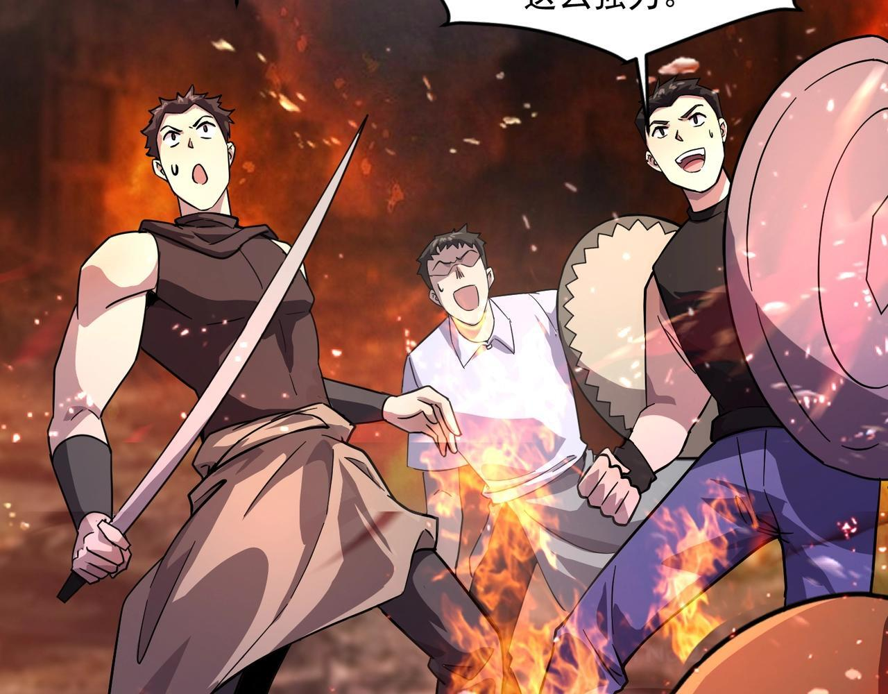 第188话 召唤兽升级！ 第20页