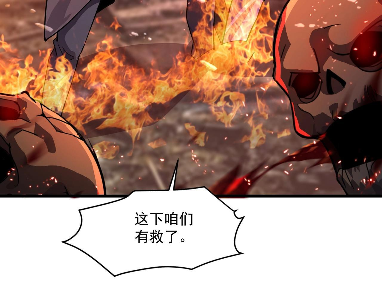 第188话 召唤兽升级！ 第21页