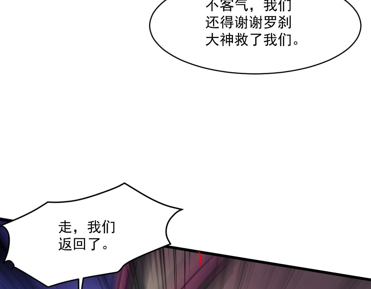 第188话 召唤兽升级！ 第25页