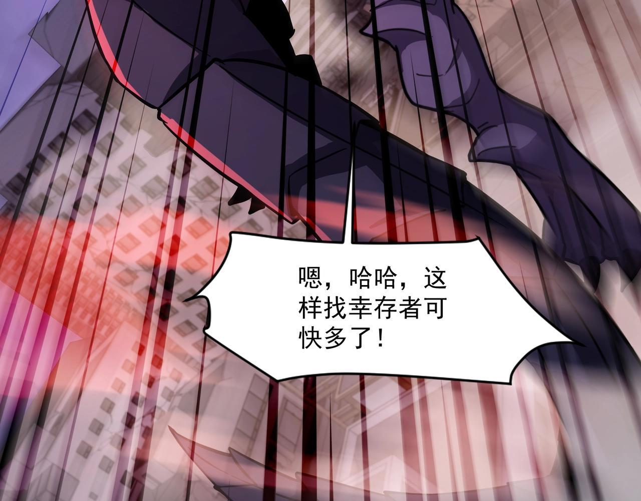 第188话 召唤兽升级！ 第28页