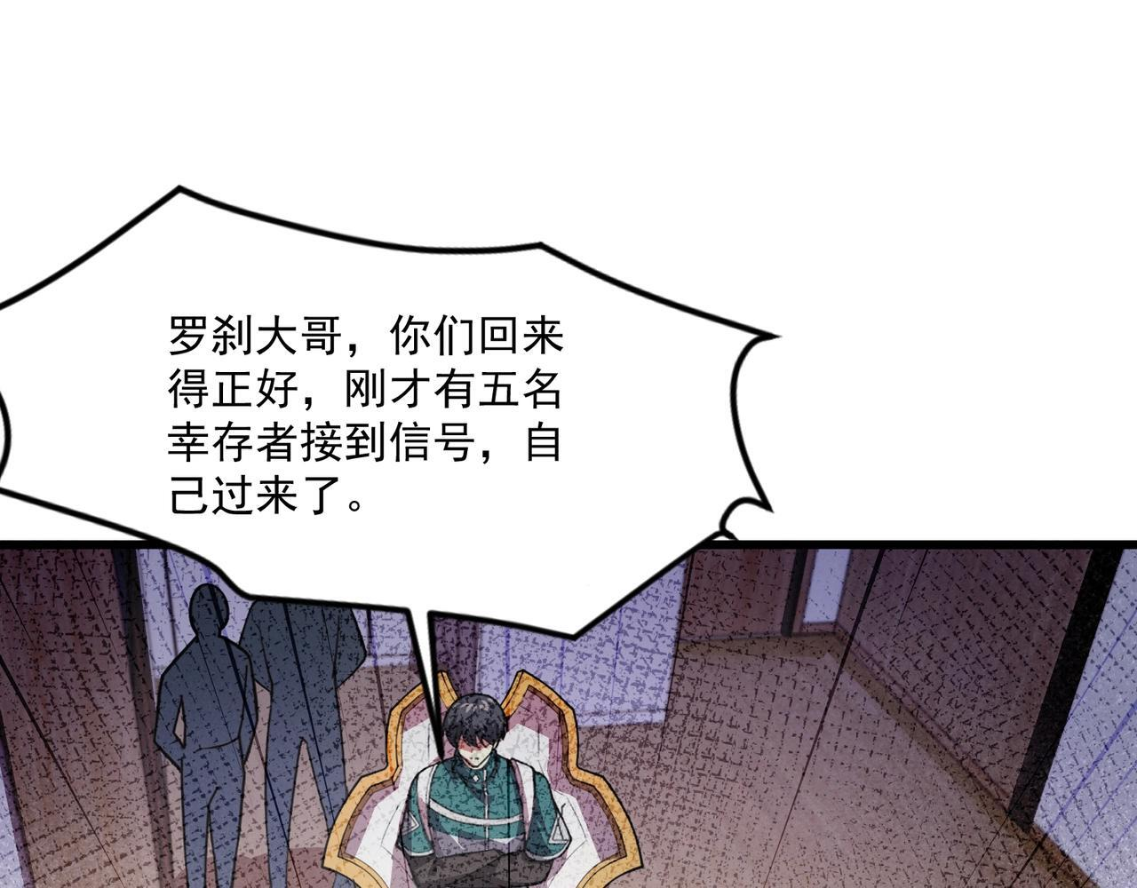 第188话 召唤兽升级！ 第30页