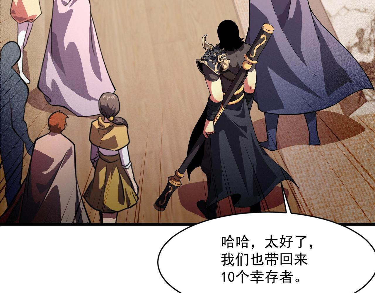 第188话 召唤兽升级！ 第32页