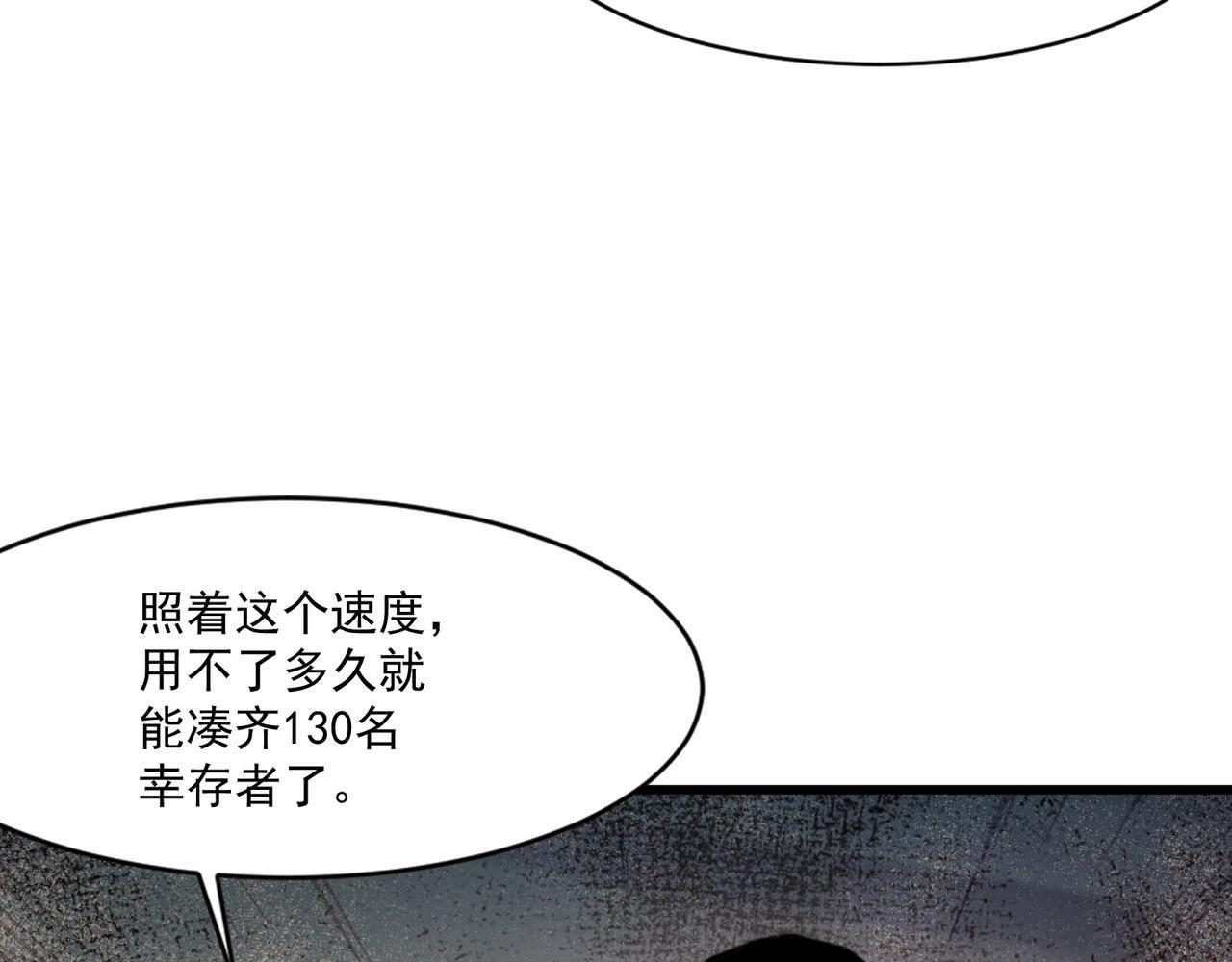 第188话 召唤兽升级！ 第33页