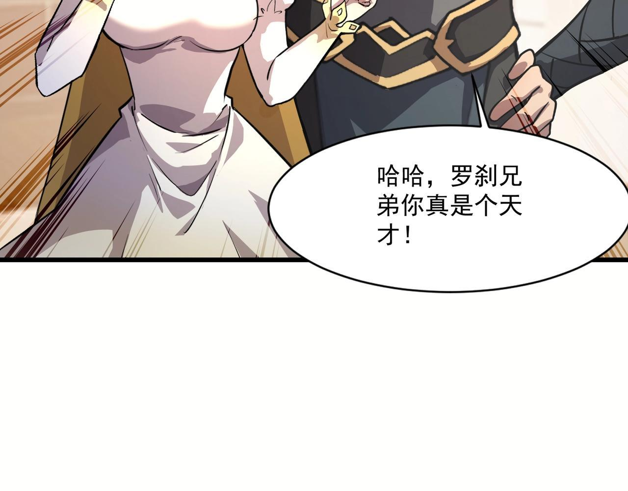 第188话 召唤兽升级！ 第35页