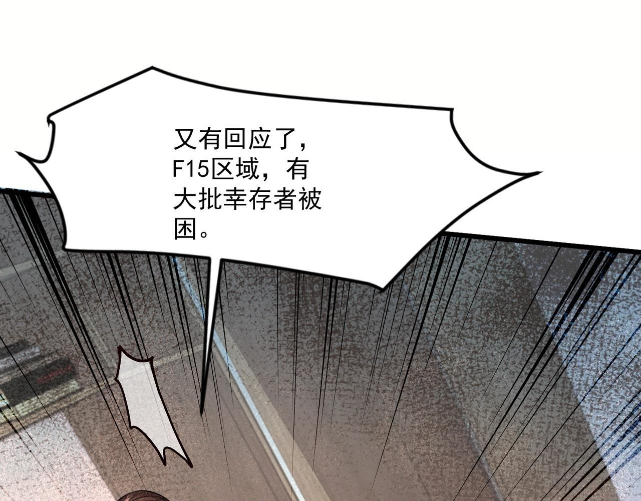 第188话 召唤兽升级！ 第36页