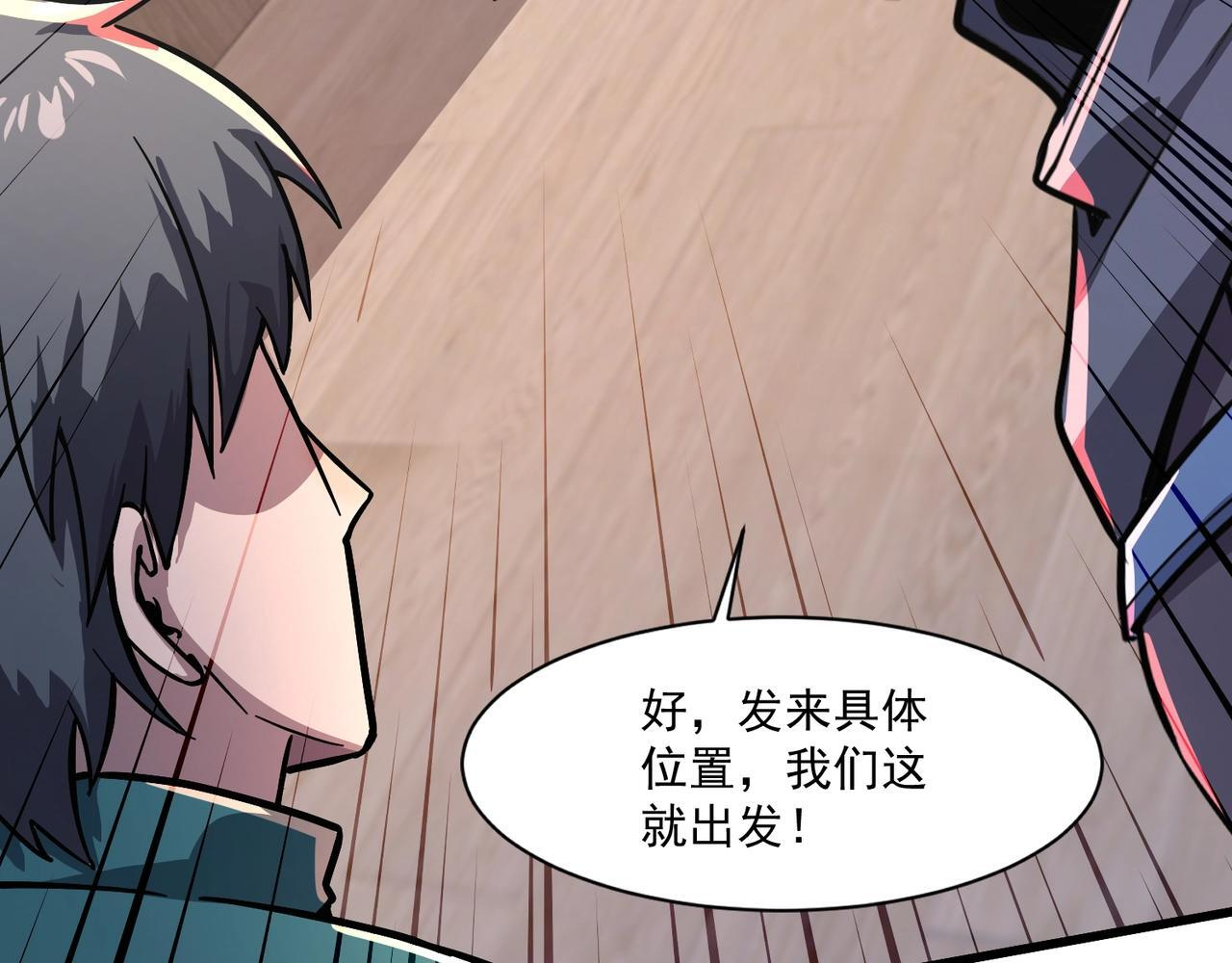 第188话 召唤兽升级！ 第38页