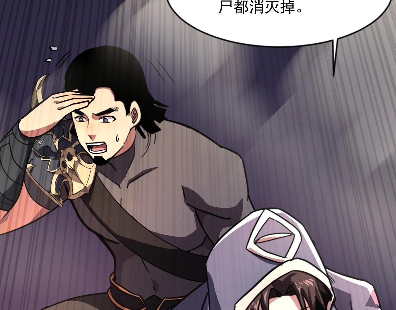 第188话 召唤兽升级！ 第49页