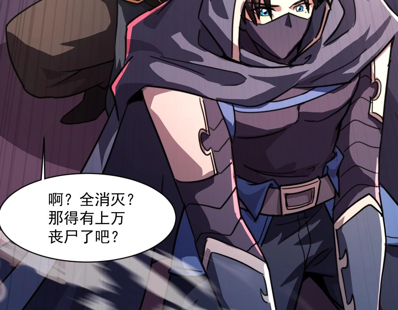 第188话 召唤兽升级！ 第50页