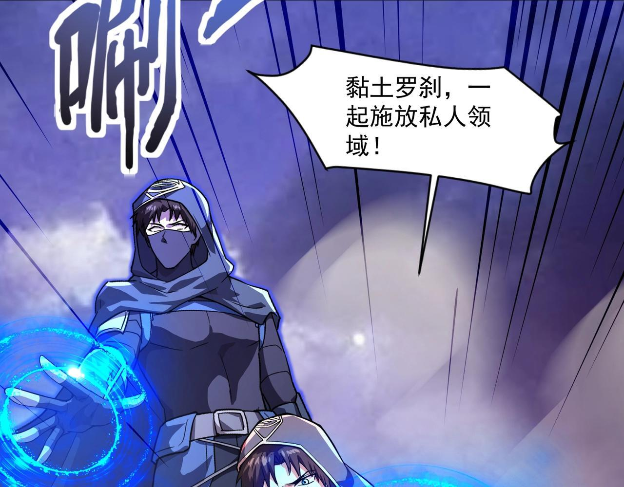 第188话 召唤兽升级！ 第56页