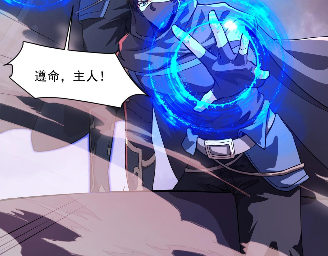 第188话 召唤兽升级！ 第57页