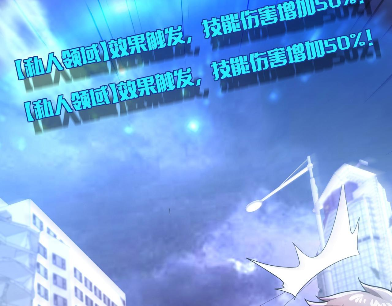 第188话 召唤兽升级！ 第61页
