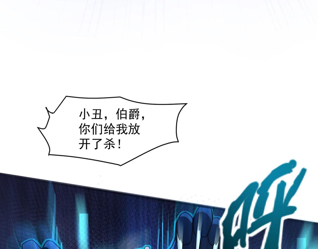 第188话 召唤兽升级！ 第63页