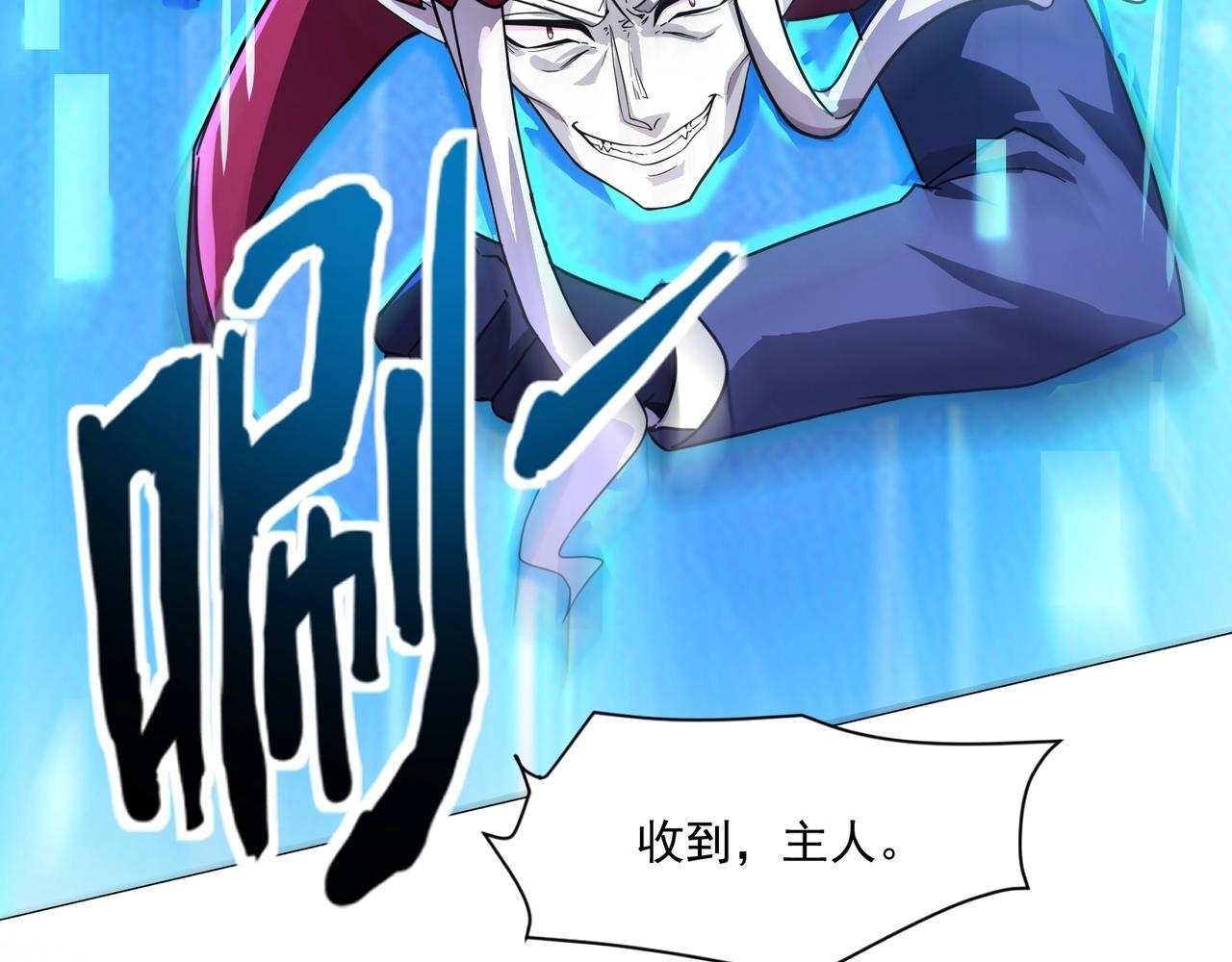 第188话 召唤兽升级！ 第66页