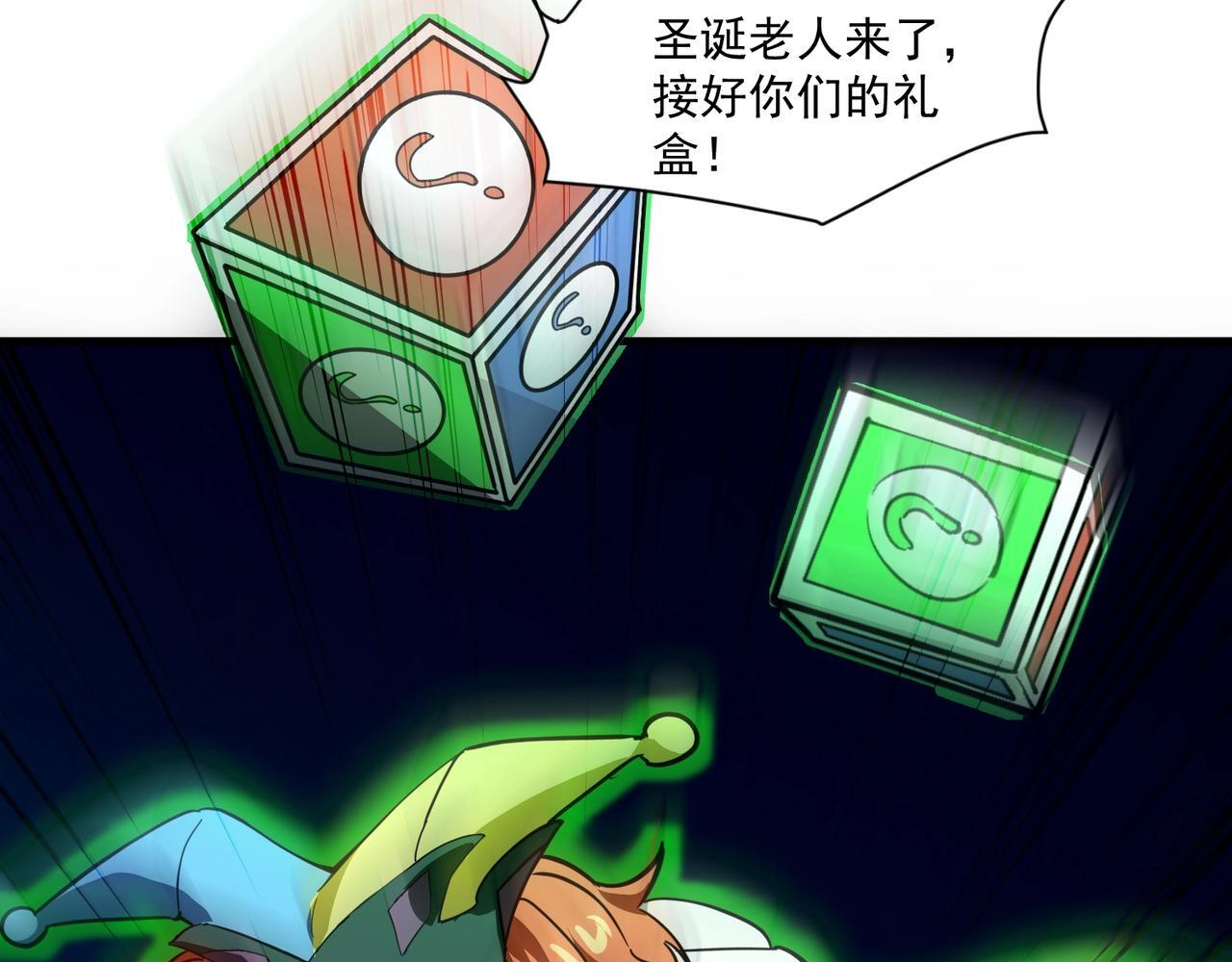 第188话 召唤兽升级！ 第72页