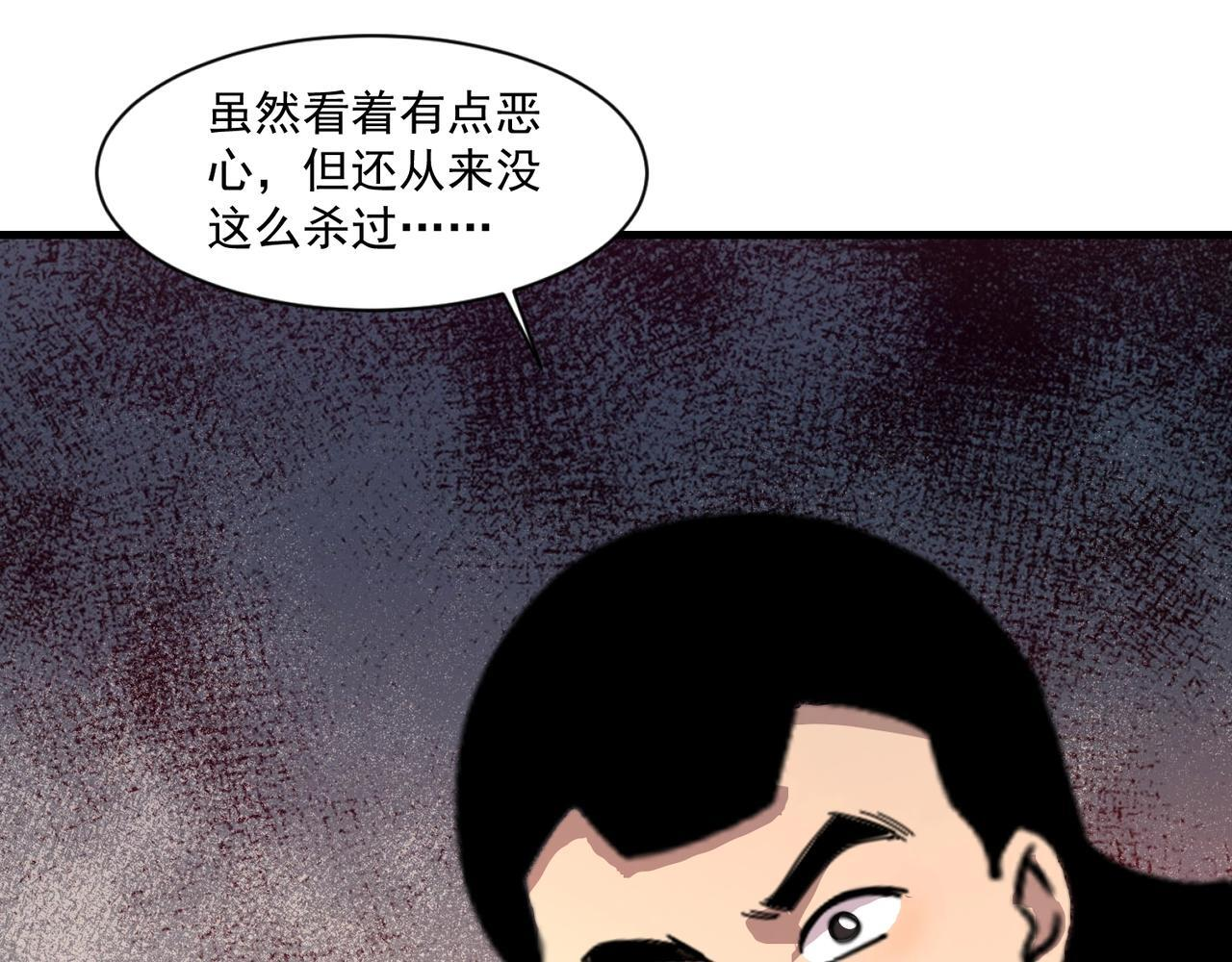 第188话 召唤兽升级！ 第86页