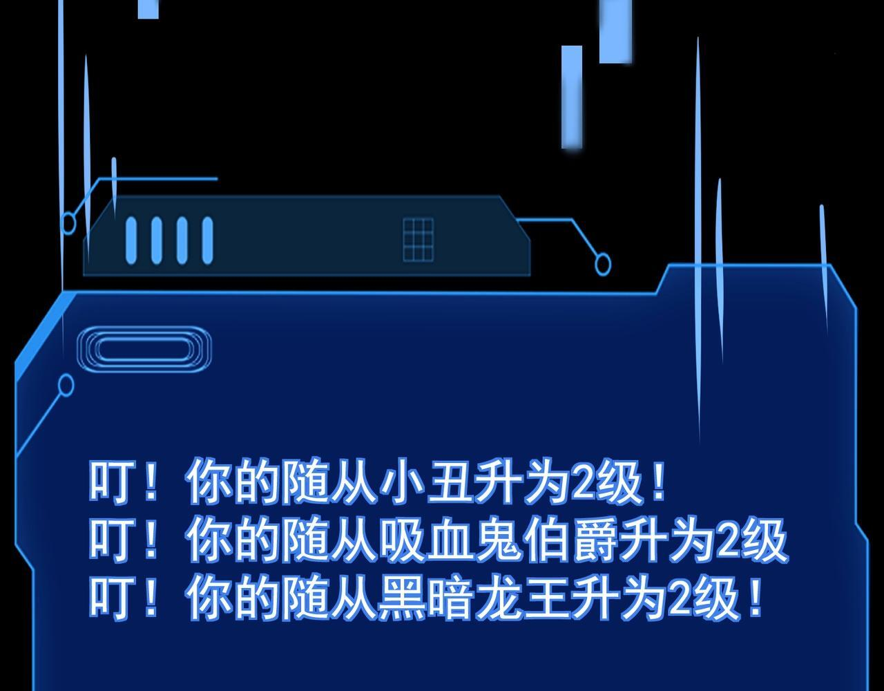 第188话 召唤兽升级！ 第89页