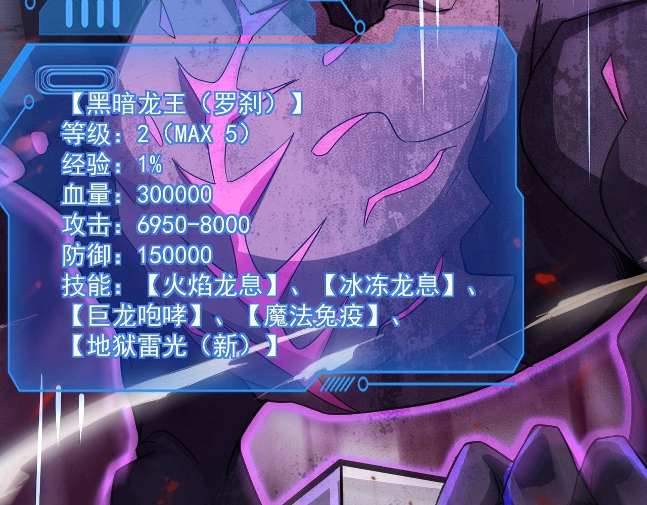 第188话 召唤兽升级！ 第92页