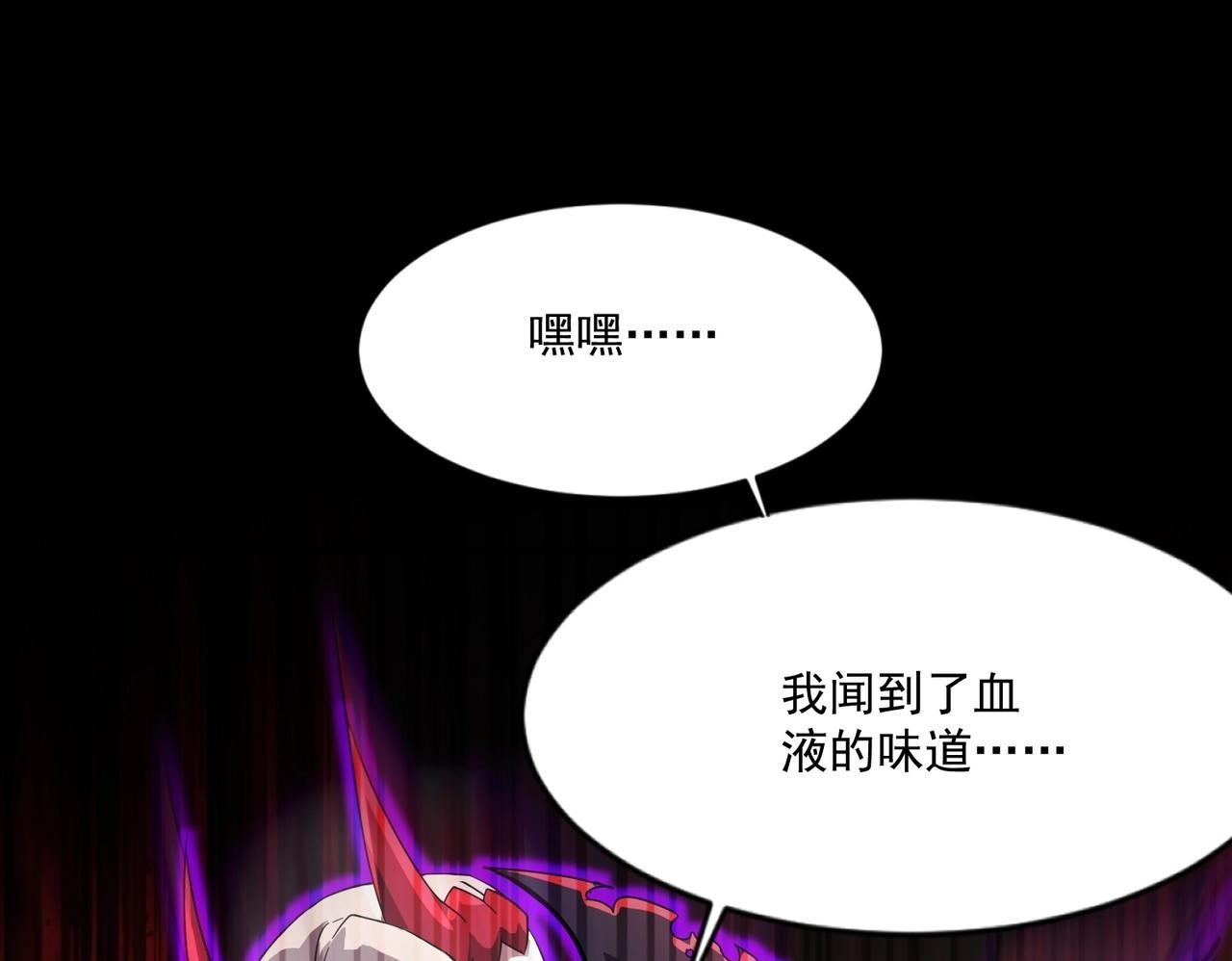 第188话 召唤兽升级！ 第94页