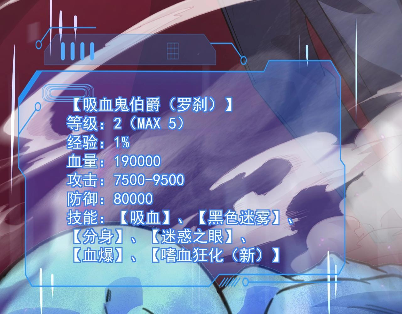 第188话 召唤兽升级！ 第97页