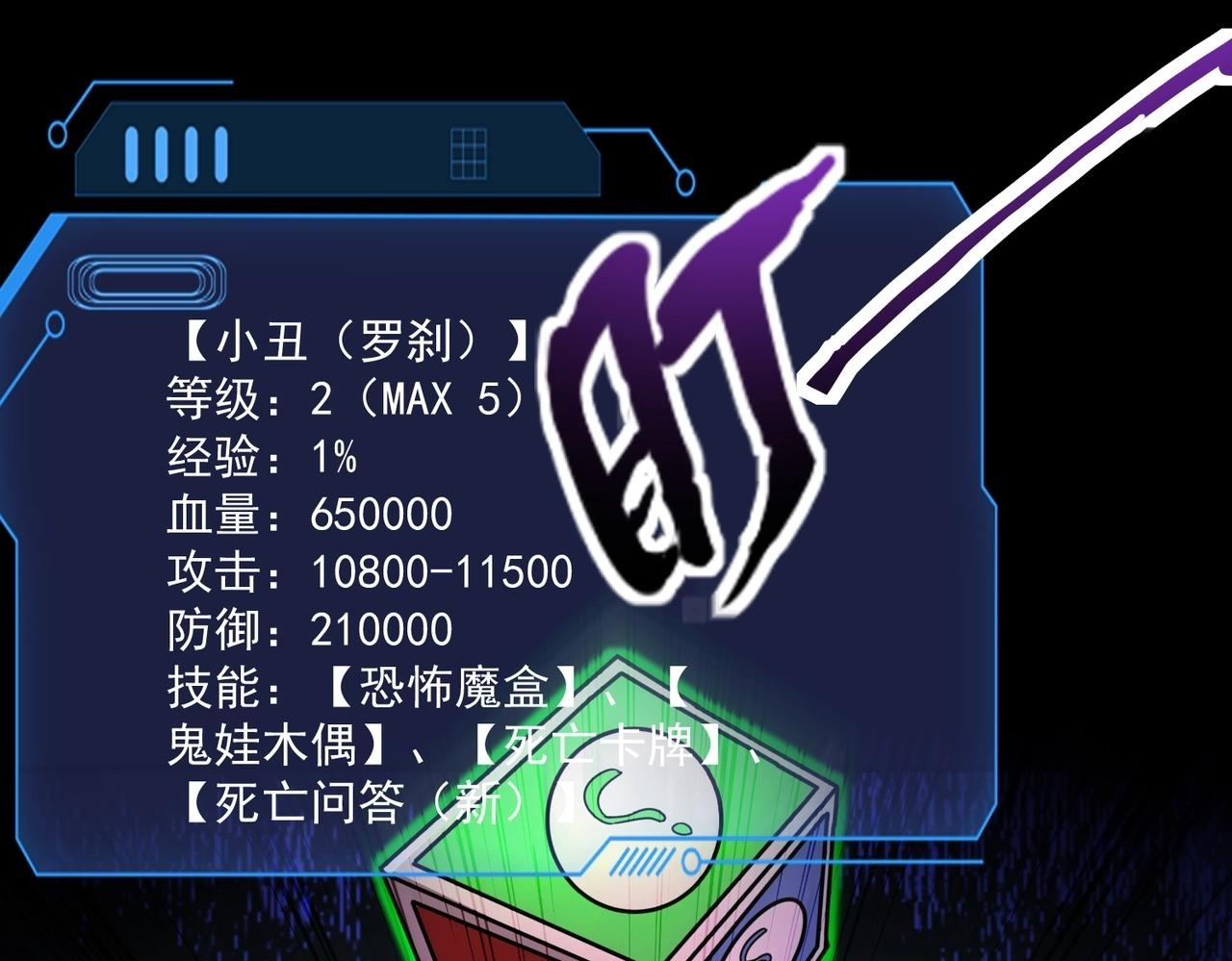 第188话 召唤兽升级！ 第100页