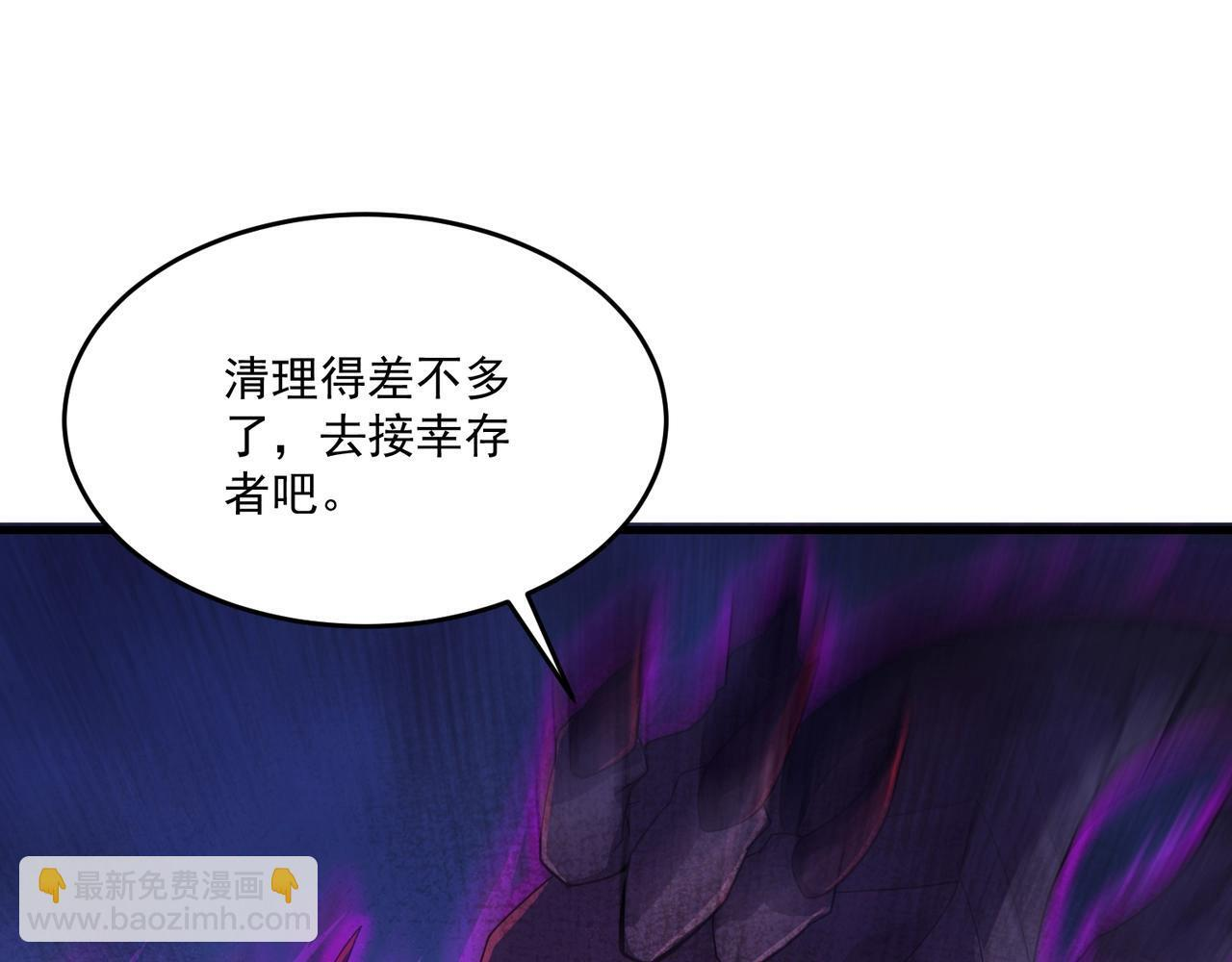 第188话 召唤兽升级！ 第107页