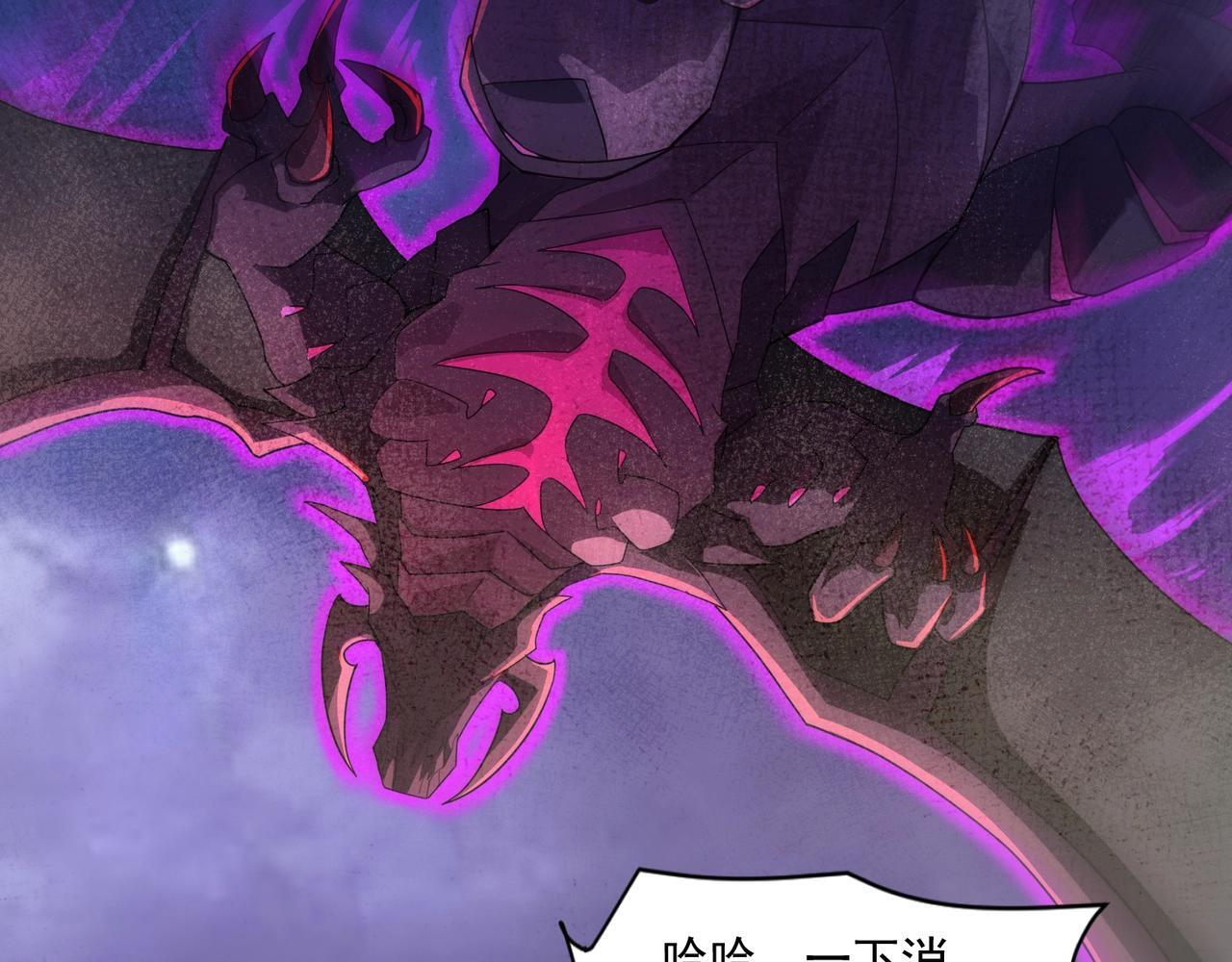第188话 召唤兽升级！ 第108页