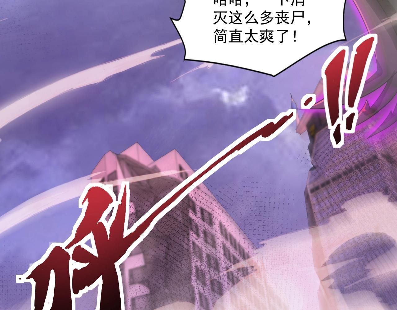第188话 召唤兽升级！ 第109页