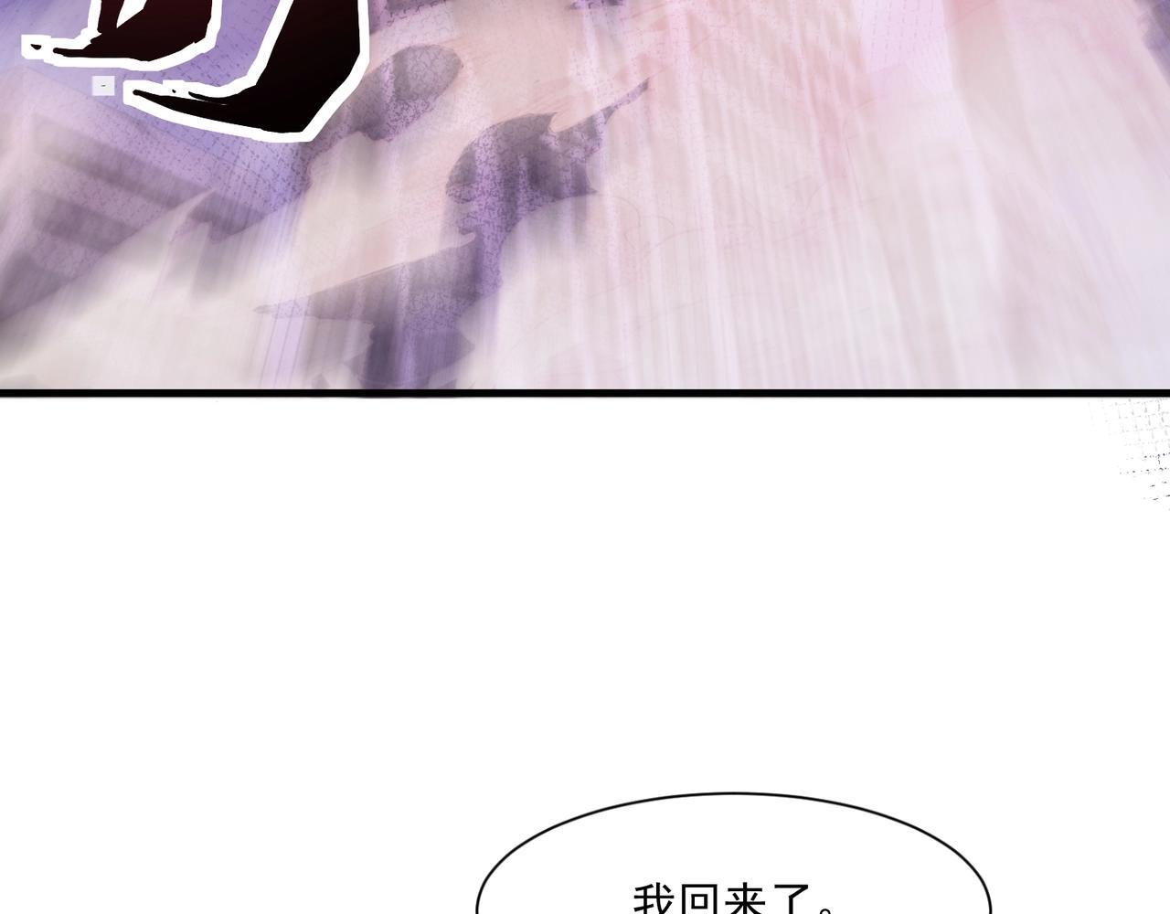 第188话 召唤兽升级！ 第110页