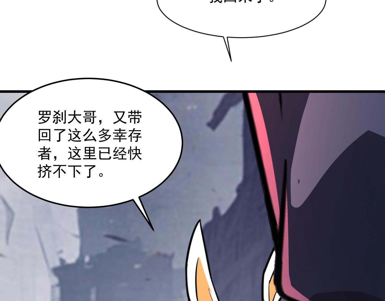 第188话 召唤兽升级！ 第111页