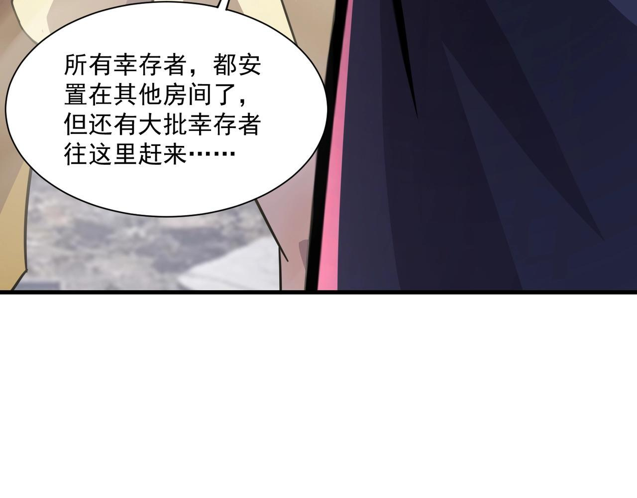 第188话 召唤兽升级！ 第114页